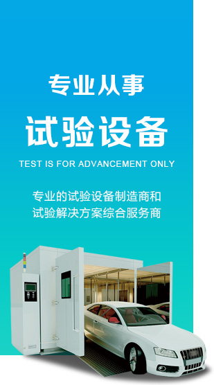 新能源汽車在大型高溫老化試驗箱內(nèi)的理想狀態(tài)